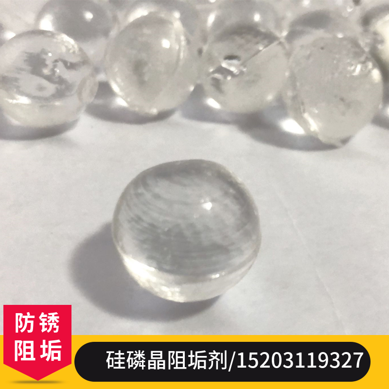 太阳能阻垢硅磷晶 饮用食品级归丽晶 喀什硅丽晶阻垢剂