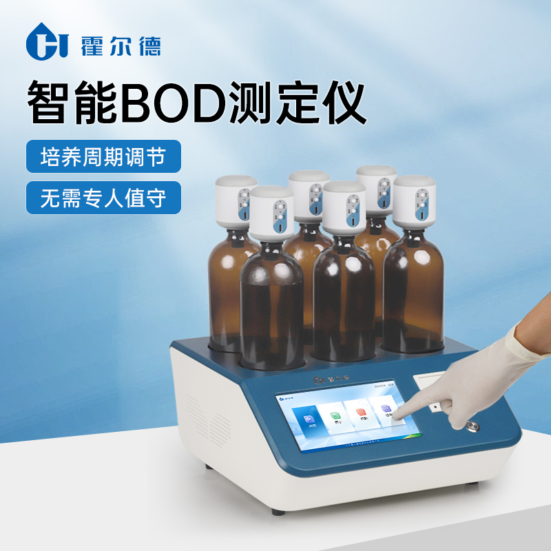 bod快速测定仪 价格优惠