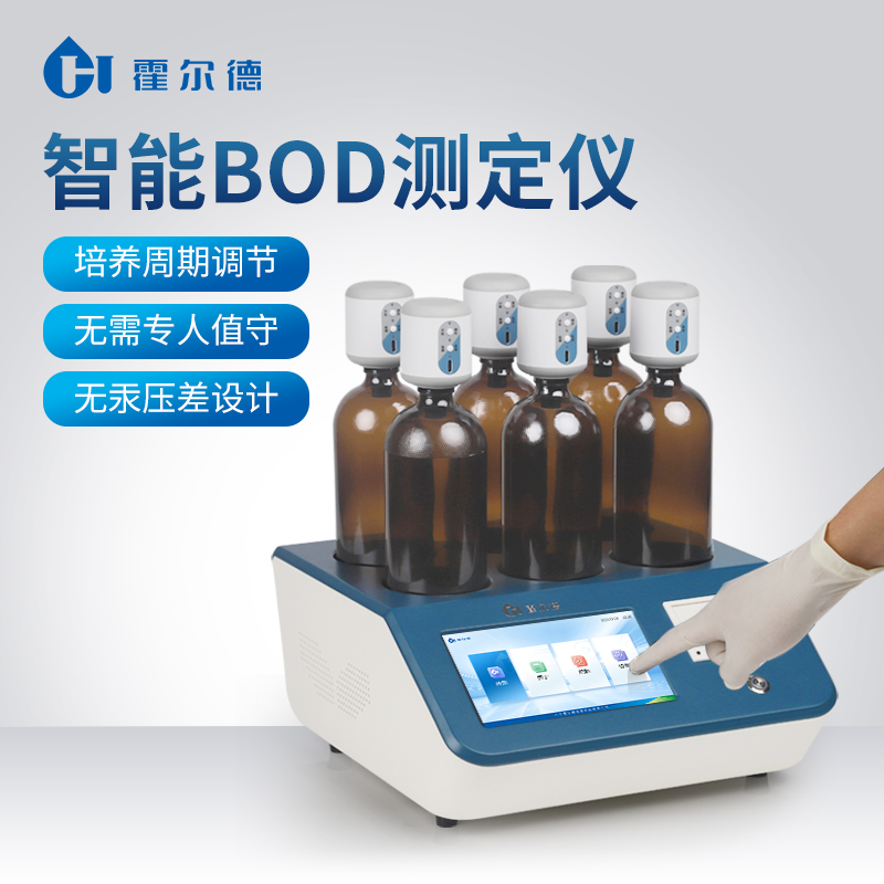 bod快速测定仪 厂家直销