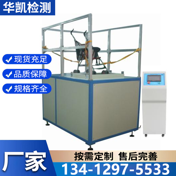 婴儿车滚筒式动态耐久试验机  手推车滚筒式动态耐久试验机