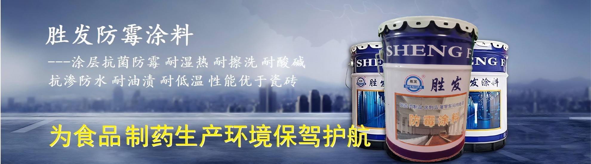 石家庄市特种油漆油墨厂