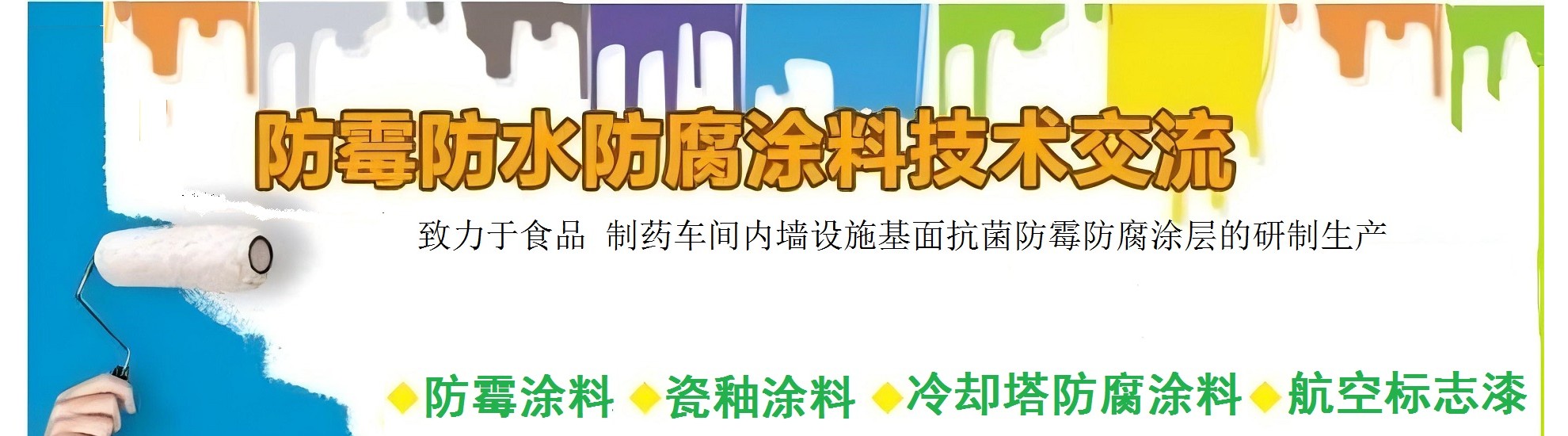 石家庄市特种油漆油墨厂
