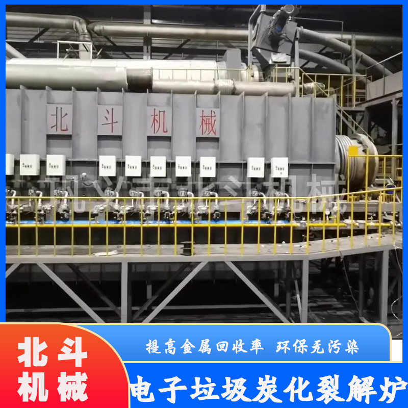 正负极片回收处理线 性能稳定PLC全线控制 电子垃圾裂解炉