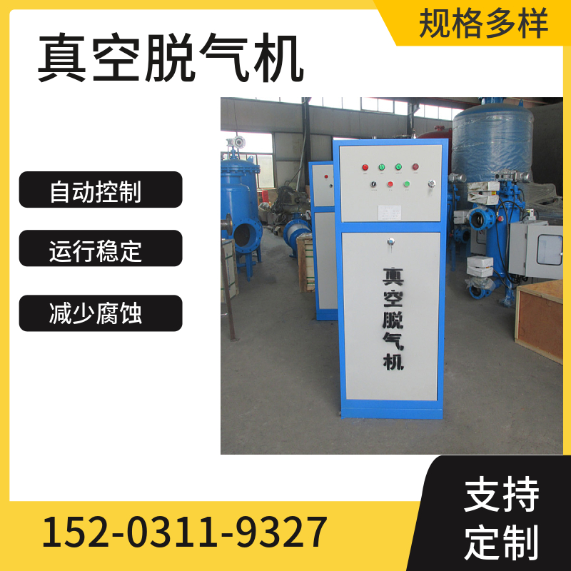 循环水真空排气装置三门峡 碳钢真空除氧机 立式常压真空脱气机