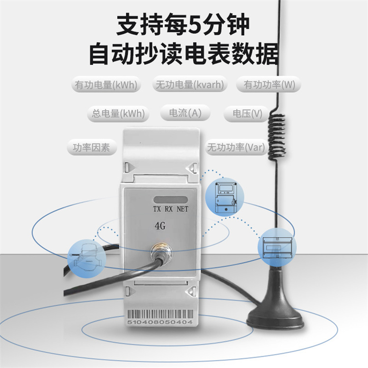 485转4G/GPRS无线远程抄表集中器电表数据传输采集器4G模块网关 充足货源