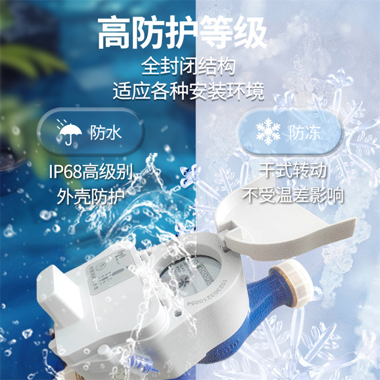 4G/NB-IOT智能水管无线水表小口径远传抄智慧公寓学校园区计量 厂家供应