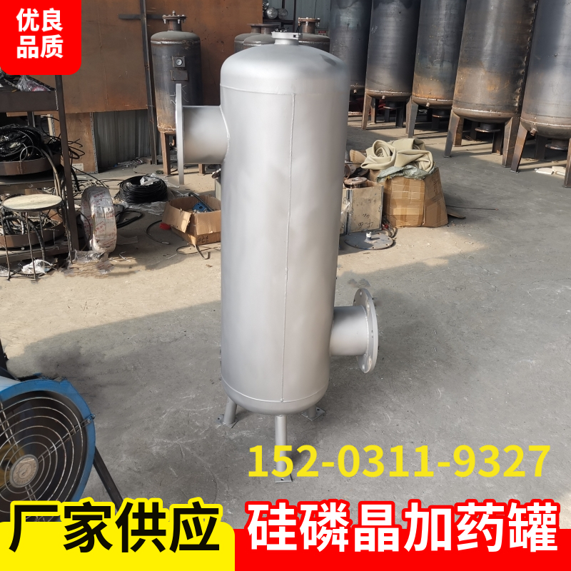 循环水硅磷晶罐 黑龙江硅磷晶罐 锅炉硅磷晶罐