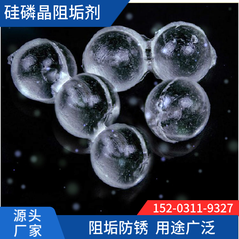 20公斤硅磷晶马鞍山 归丽晶除垢剂 卫生级硅丽晶阻垢剂
