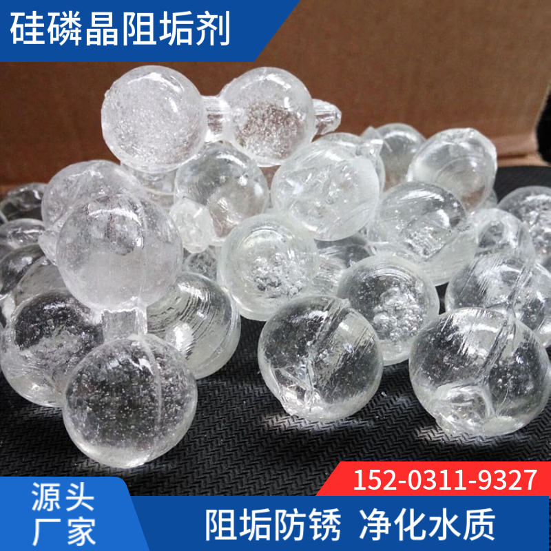 锅炉阻垢硅磷晶 水处理用洁灵晶黄山  空气能除垢阻垢剂