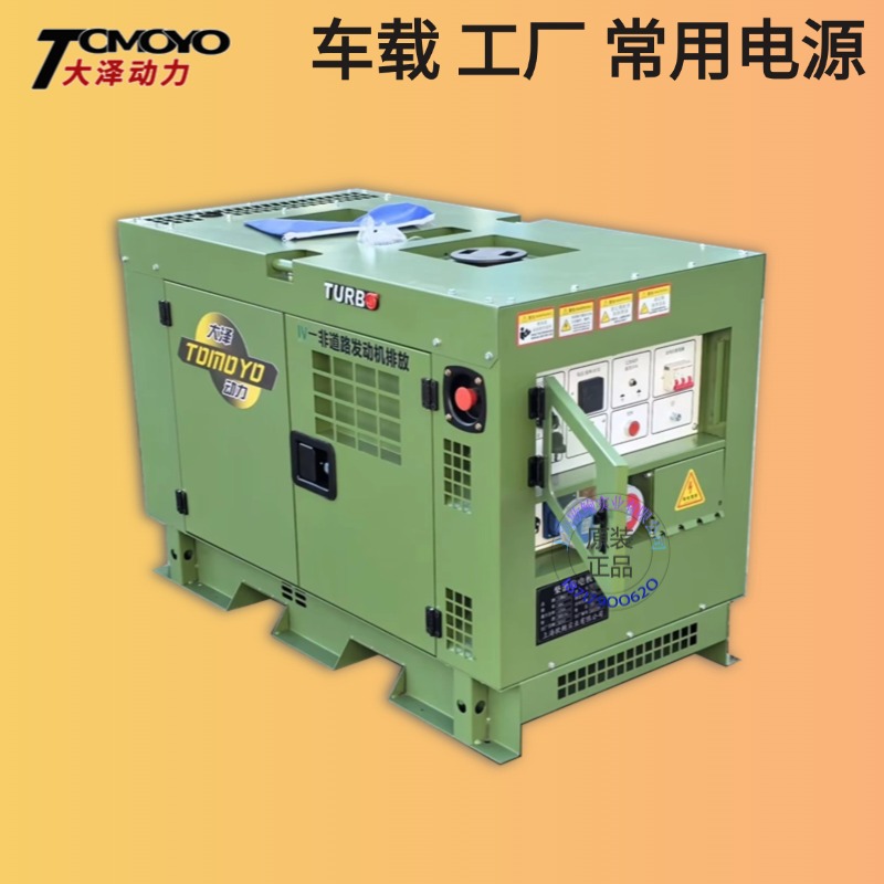 国四柴油发电机10KW12KW15KW20KW证书齐全
