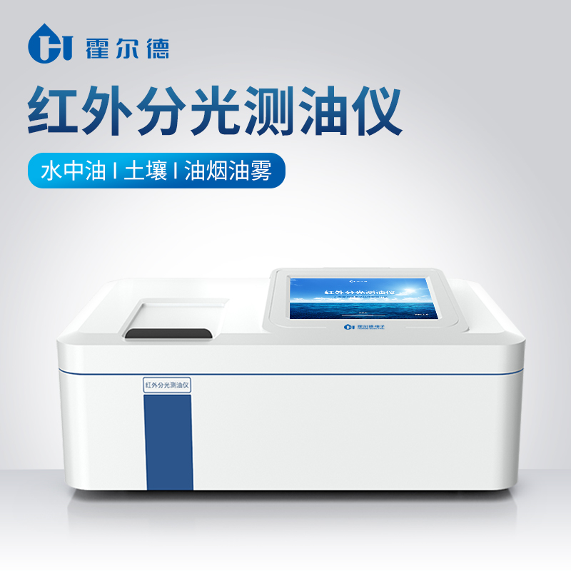 HD-HC500水中油分析仪 一体化设备