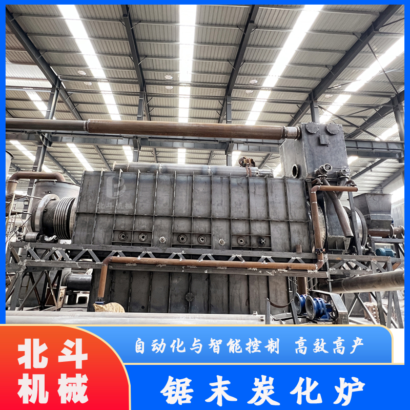 新型连续式制炭生产线 锯末干馏式炭化炉 环保无烟高效生产