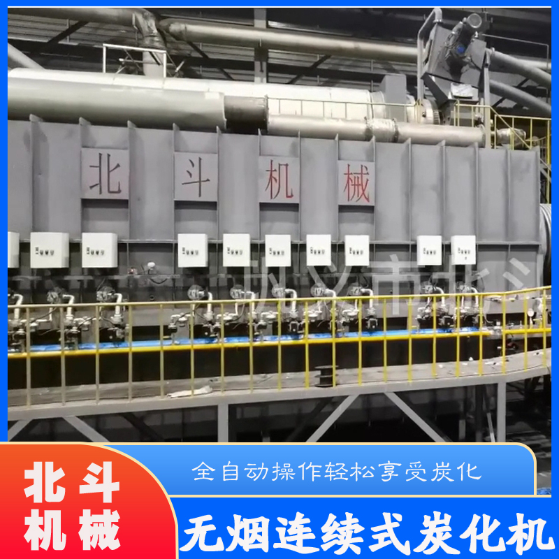 橄榄壳环保高温炭化机 棕榈壳干馏式炭化炉 生物质再生利用