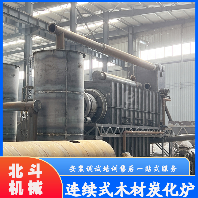 巴沙木连续式炭化设备 杉木苹果木干馏炭化机 增加经济效益