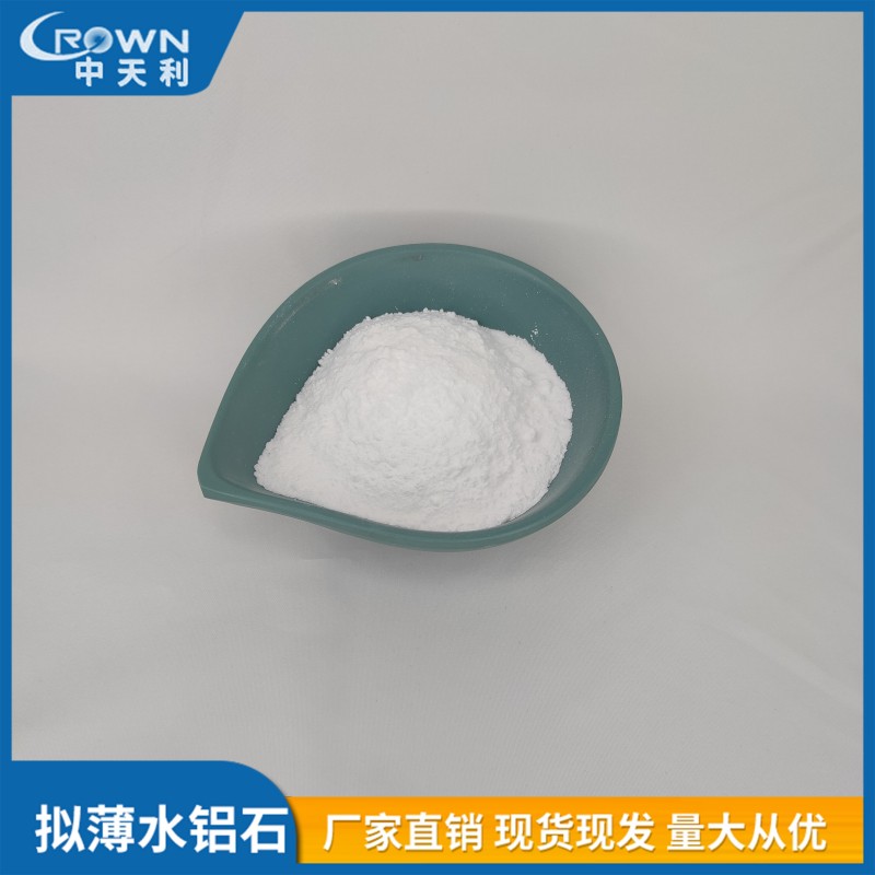 氢氧化铝-拟薄水铝石粉-催化剂用