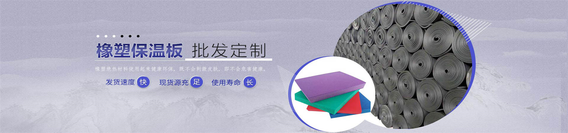 廊坊隆昊保温材料有限公司