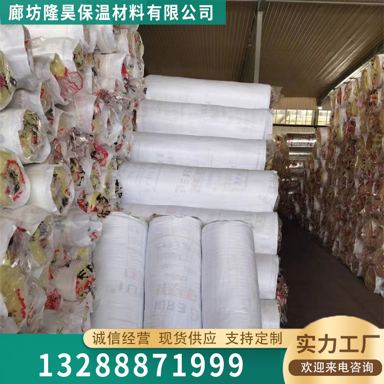 玻璃棉卷毡 现货供应诚信经营