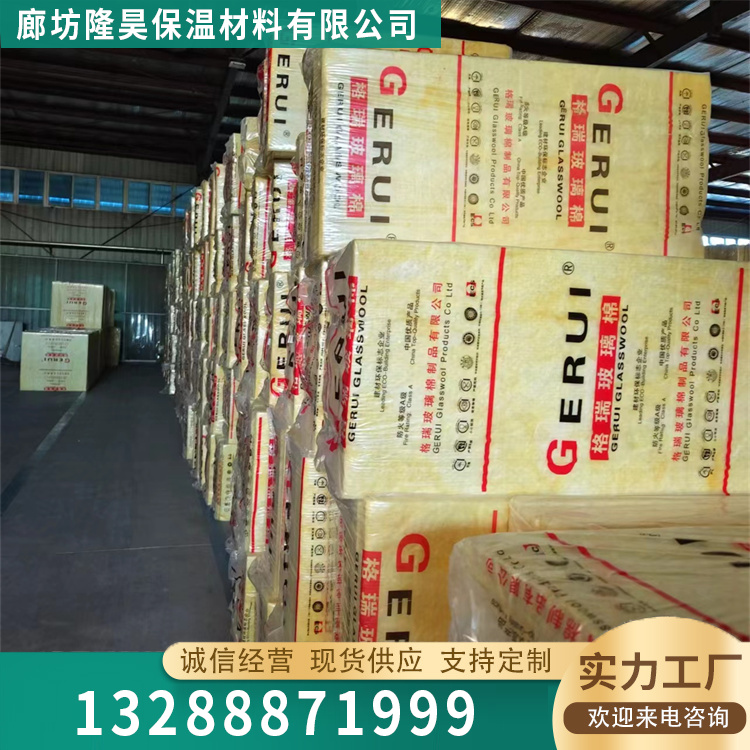 A级防火玻璃棉板 大量现货全国配送