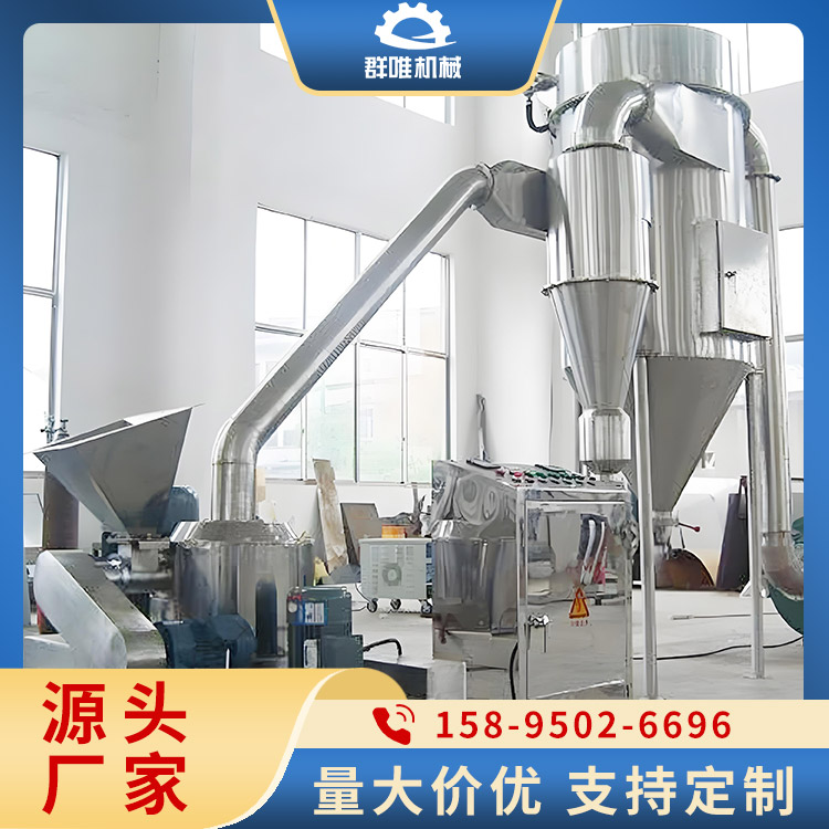 超微粉碎机 操作简便