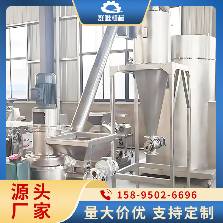超微粉碎机支持定制 维护方便