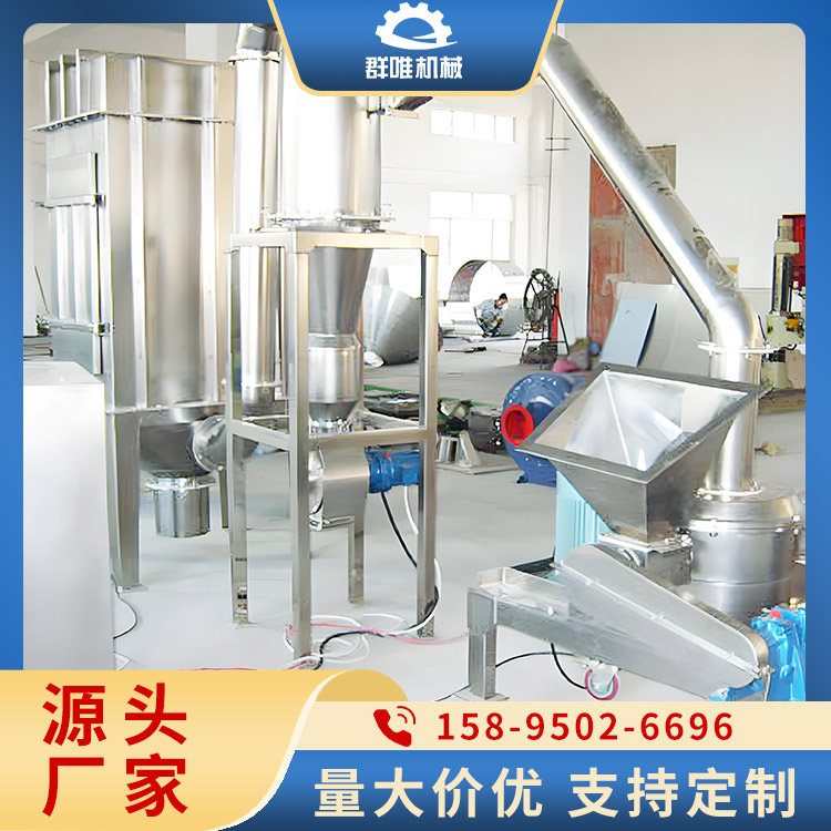 超微粉碎机热线 售后响应快