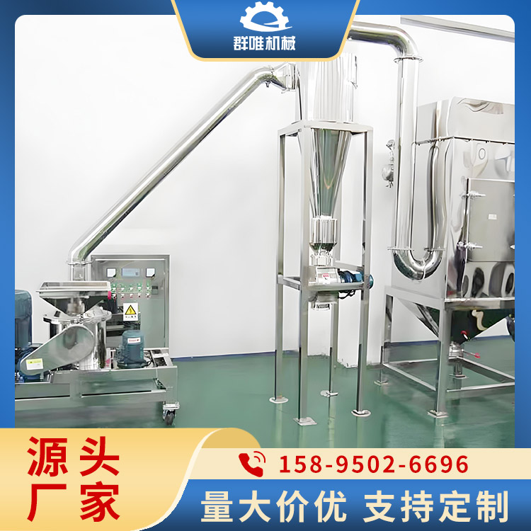超微粉碎机销售 物流配送快