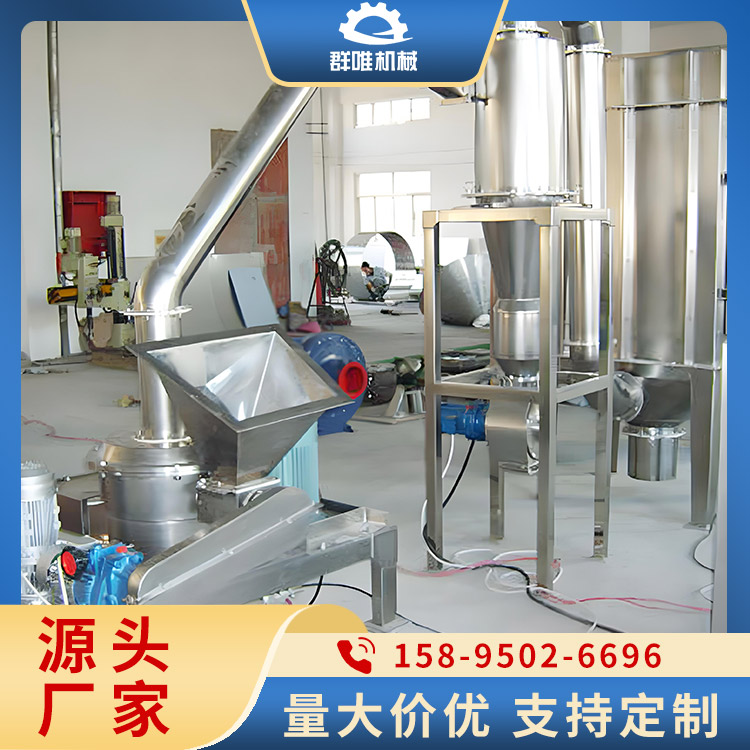 超微粉碎机咨询 适用范围广