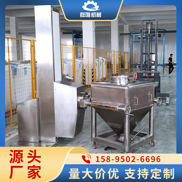 提升料斗混合机 混合均匀度高