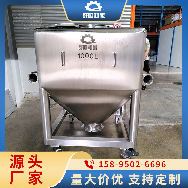 提升料斗混合机源头厂家
