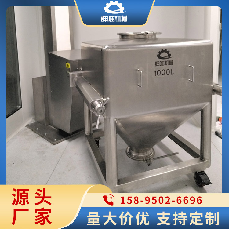 提升料斗混合机服务电话