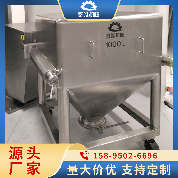 提升料斗混合机型号齐全