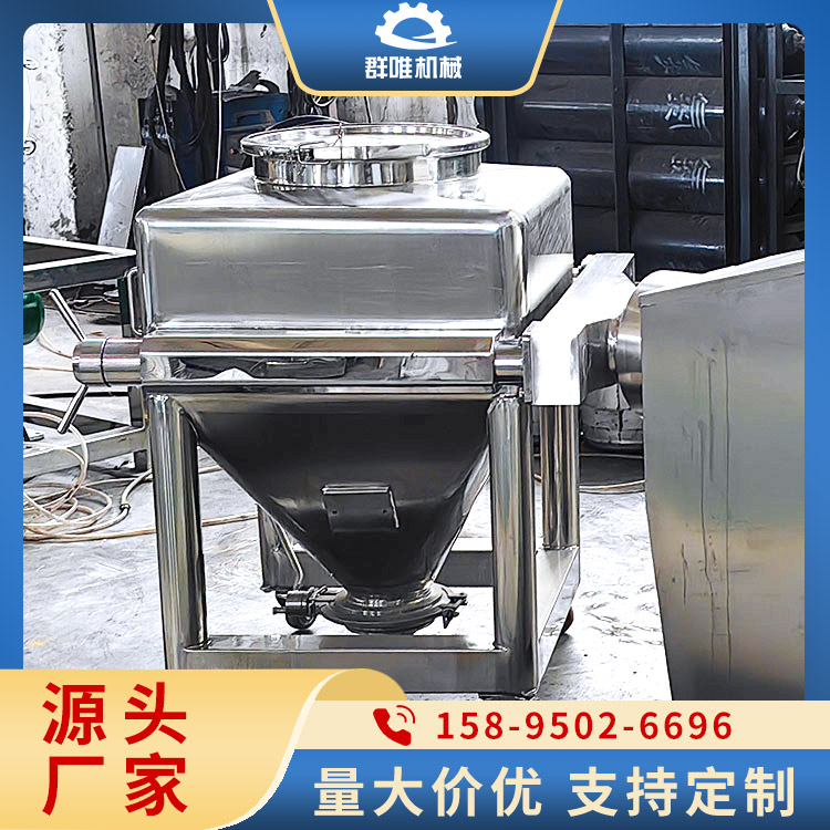 提升料斗混合机厂家直销