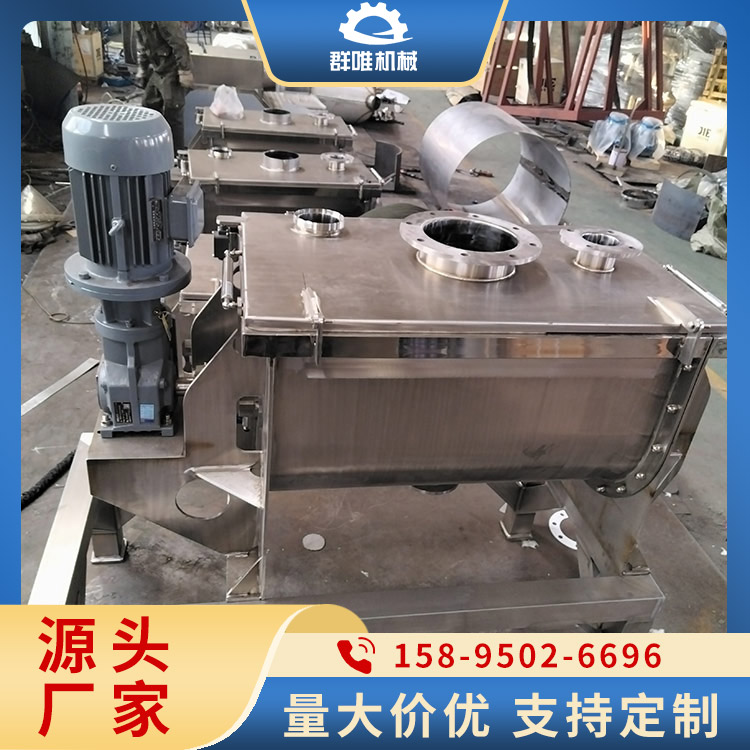 卧式螺带混合机品种齐全