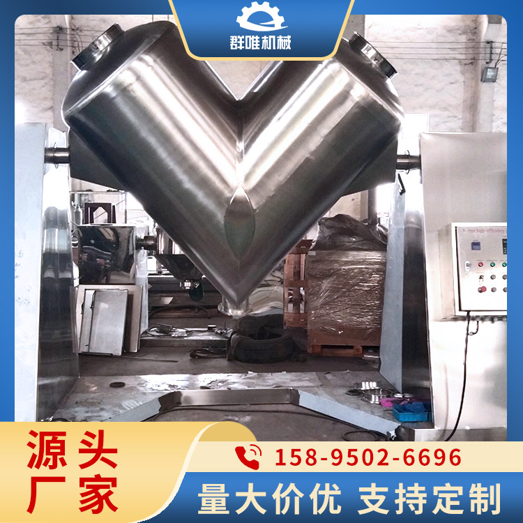 V型混合机 混合均匀度高