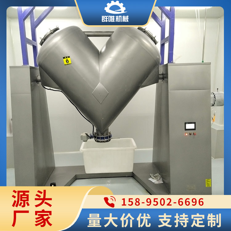 V型混合机价格 售后服务好