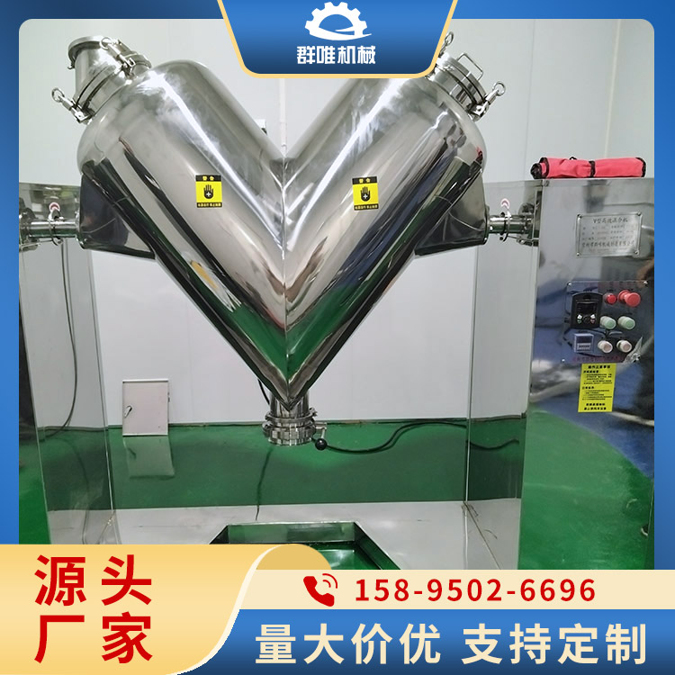 V型混合机电话 技术支持强