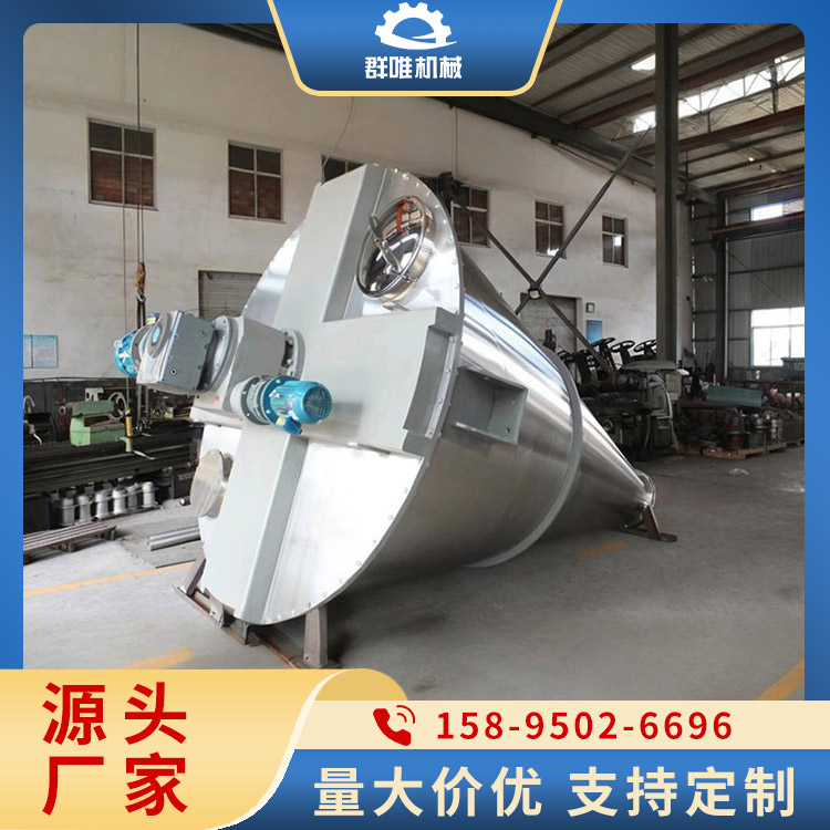 双螺旋锥形混合机 适用范围广