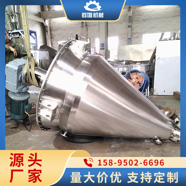 双螺旋锥形混合机型号齐全