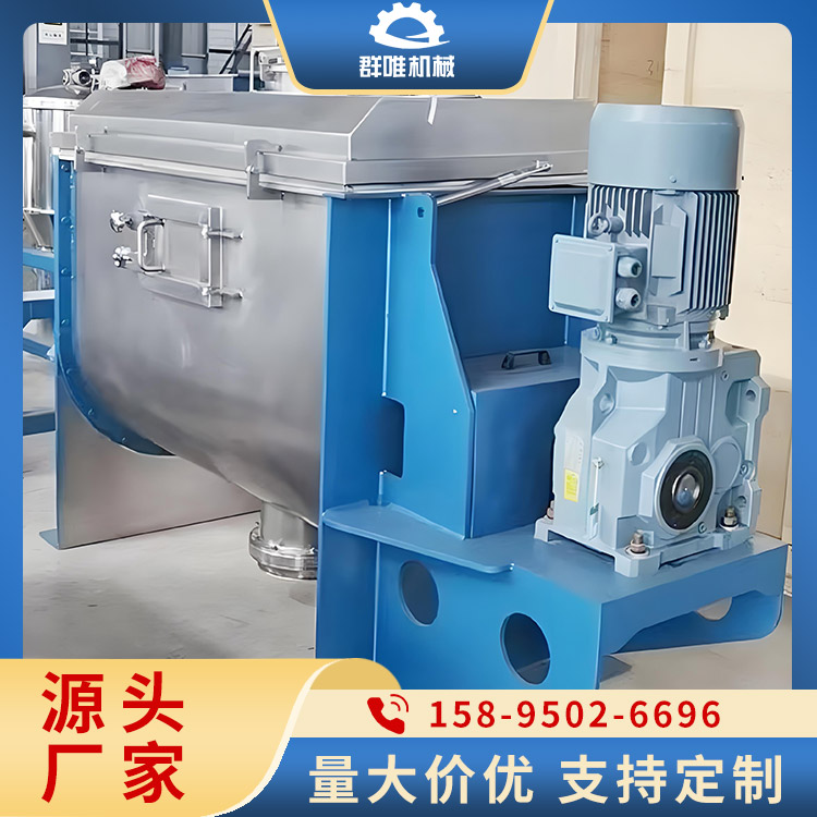 螺条混合机品种齐全 产品质量高