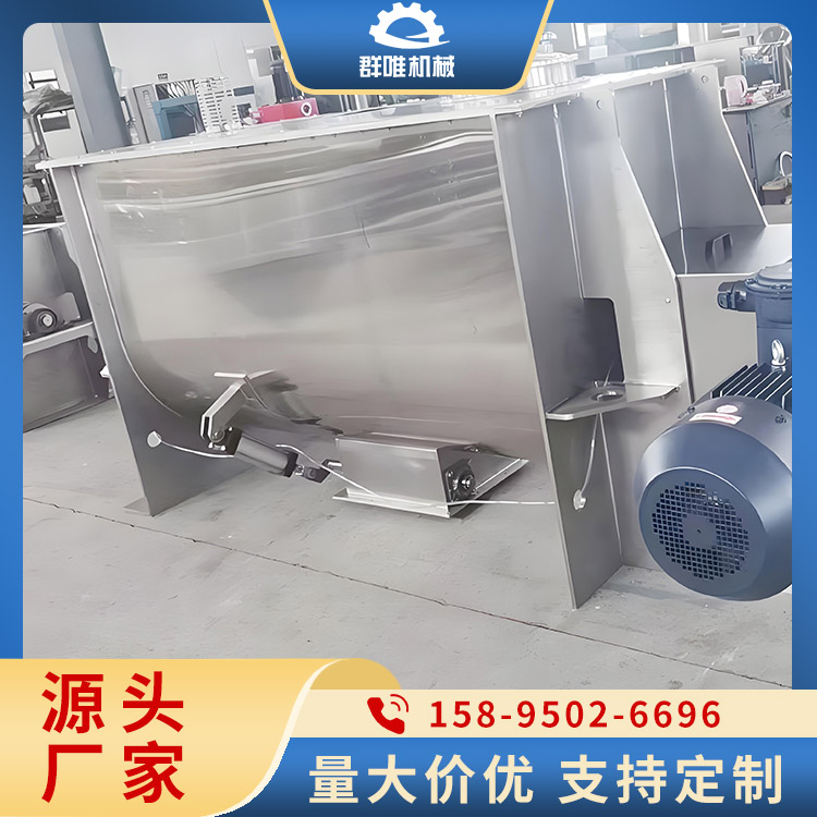 螺带混合机报价 合作案例多