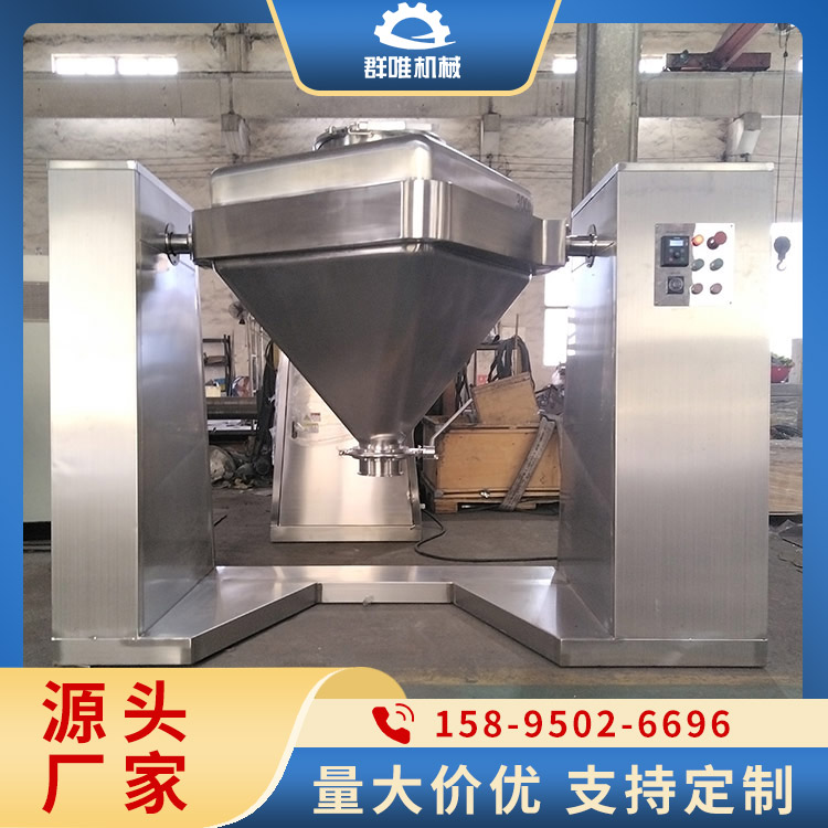 方锥混合机 搅拌速度快