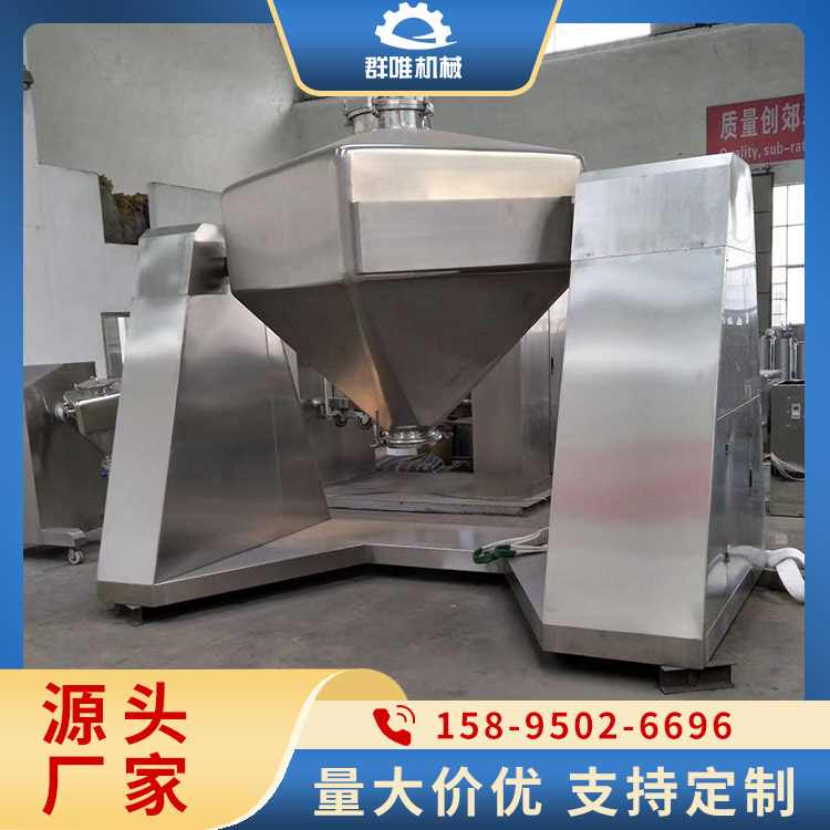 方锥混合机批发价格 操作简单易学