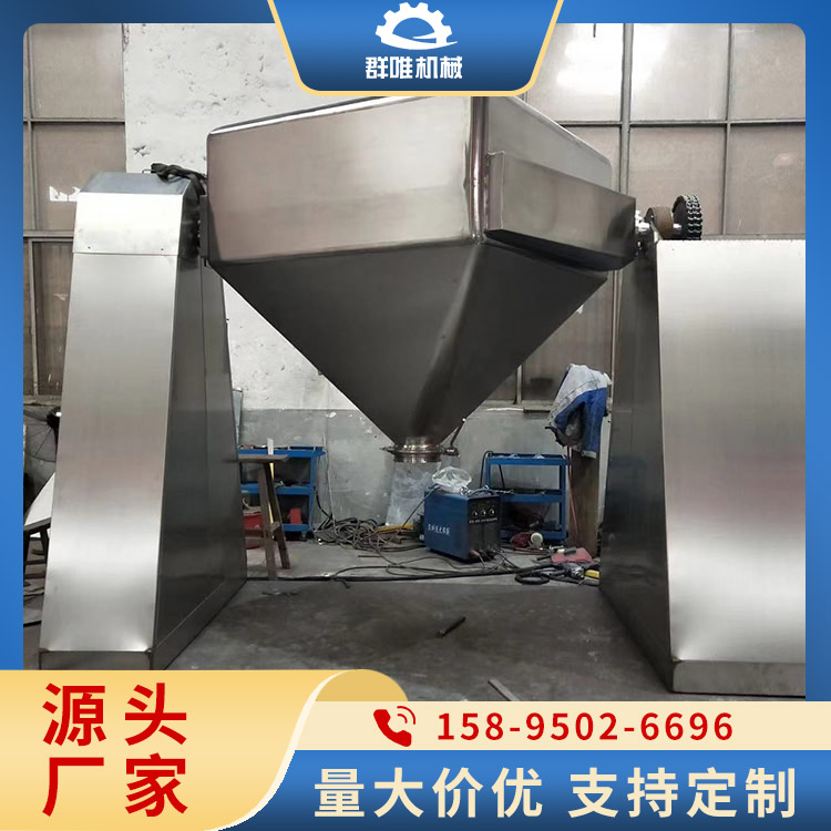 方锥混合机厂家直销 专业经验丰富