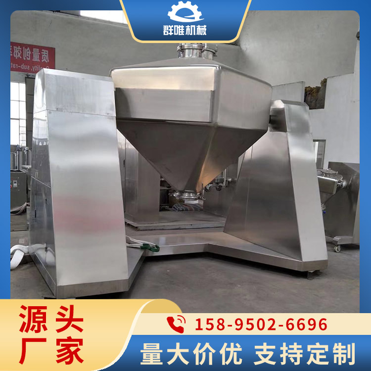 方锥混合机库存充足 交货速度快