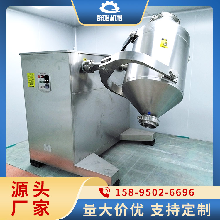 三维混料机选材严格 可定制性强