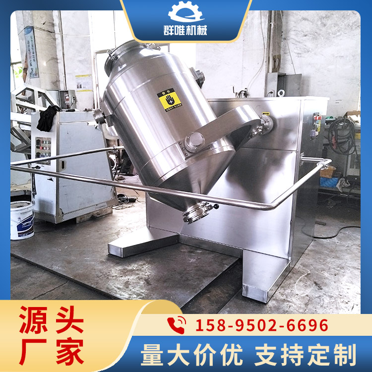 三维混料机咨询 售后服务好