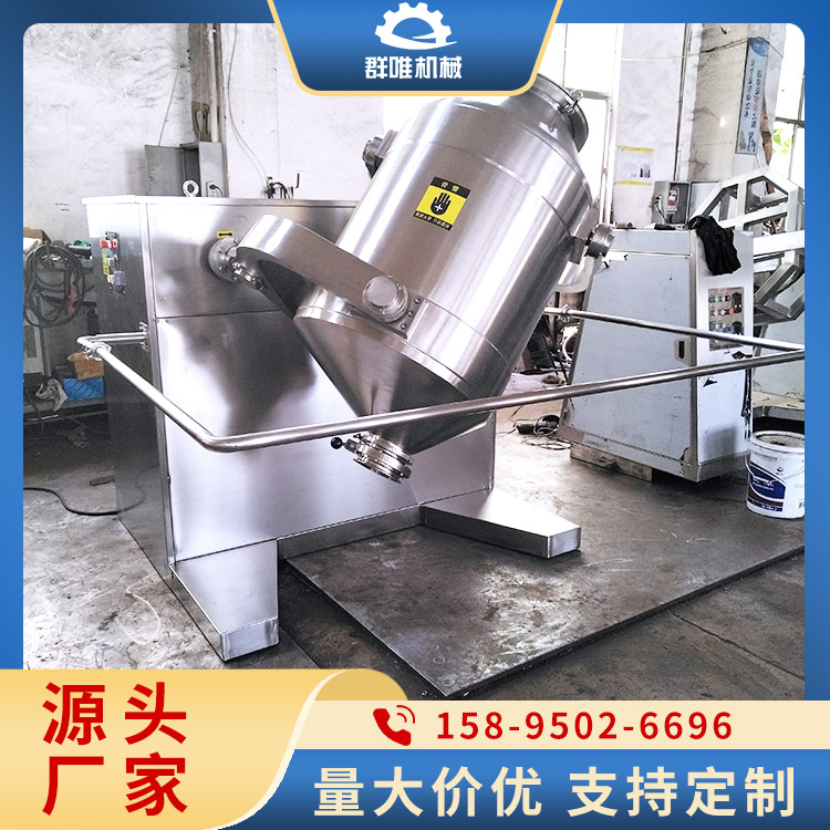 三维混料机咨询热线 合作案例多