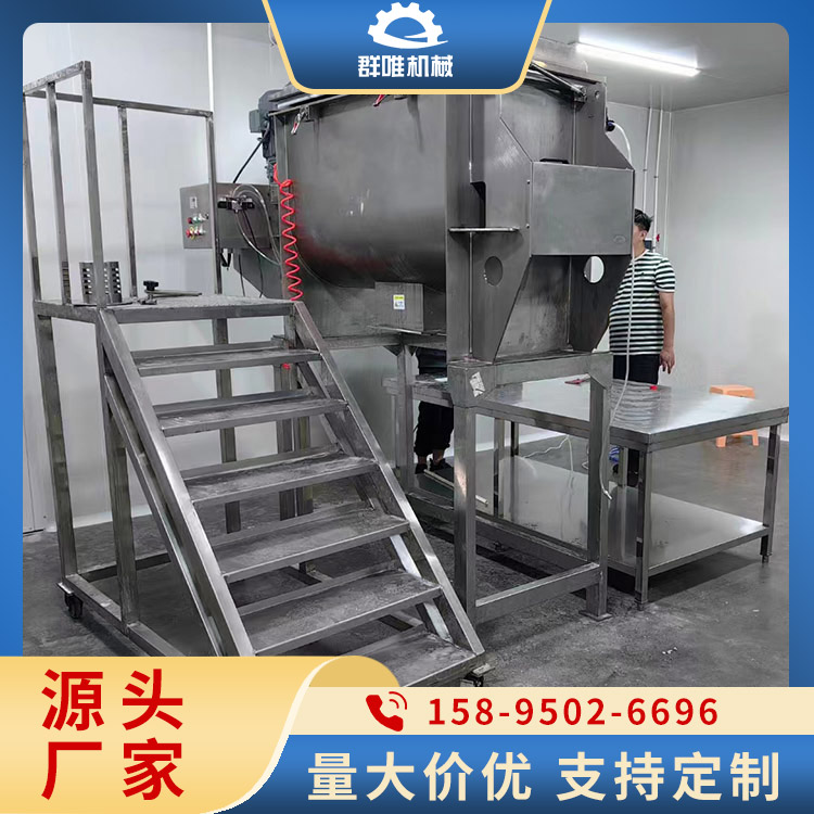 混料机选材严格 技术先进