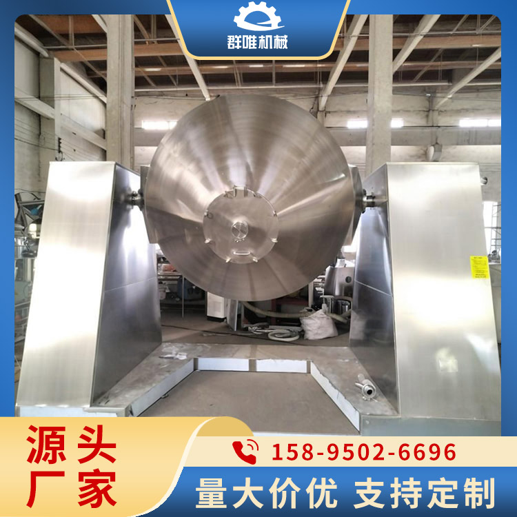 双锥混料机 自动化程度高