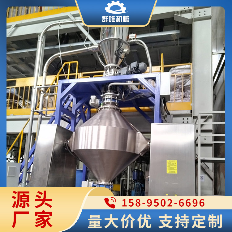 双锥混料机服务电话 信誉良好